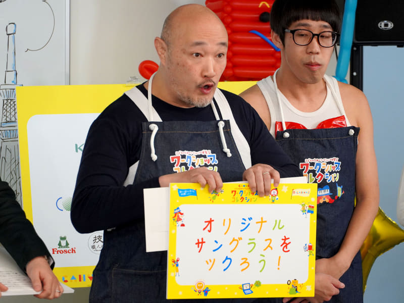 くまだまさしさんは「オリジナルサングラスをツクろう」を担当（要事前予約・抽選）