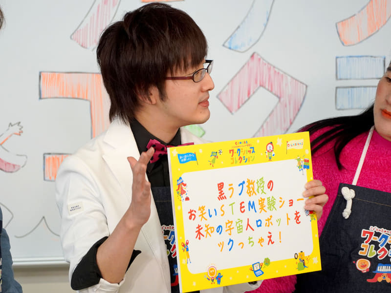 黒ラブ教授は「お笑いサイエンス実験ショー」を担当（要事前予約・先着）