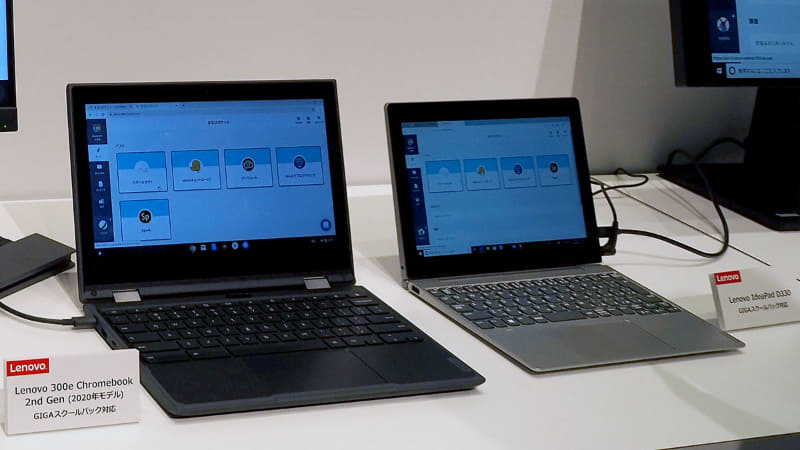 Chrome OSの「Lenovo 300e Chromebook 2nd Gen」とWindows 10の「Lenovo IdeaPad D330」の2モデルから選ぶ