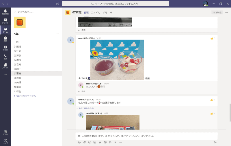投稿に対して誰かが「返信」でコメントするのも自由（小池教諭提供）