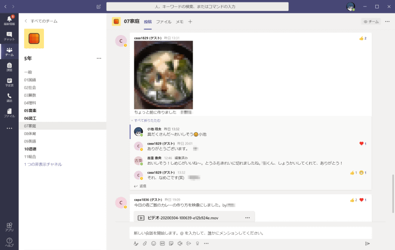 教員からのフィードバックも「返信」でつけていく（小池教諭提供）