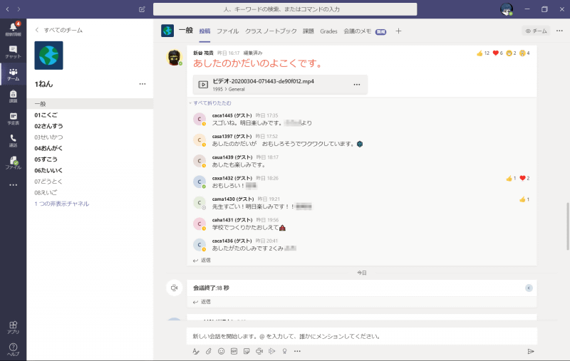 低学年では児童のモチベーションを上げることにもつながっているようだ（小池教諭提供）