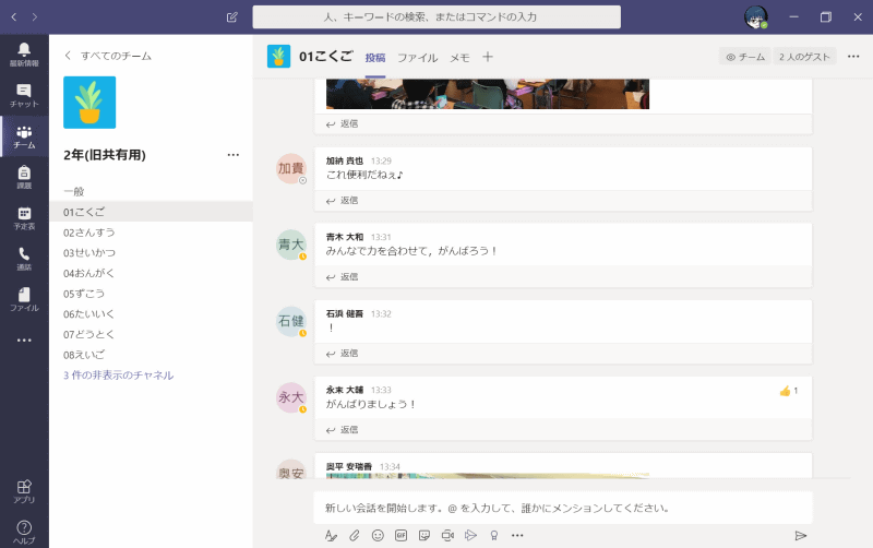 休校実施直前のデモのタイムラインには、休校中も子どもたちの学びを止めない決意とも取れる、教員たちのメッセージが並ぶ（小池教諭提供）