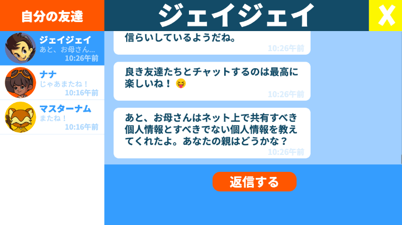 DQ Worldを進めていくと、このようなアンケート形式の質問が度々出題される