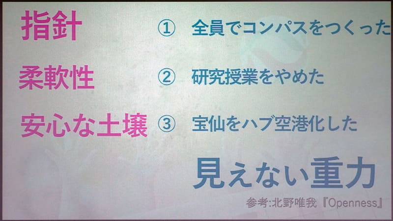 学校組織改革のために実行した3つの取り組み