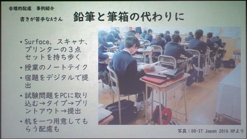 ノートPCとスキャナ、プリンタの3点を通常学級に持ち込んで学習する生徒