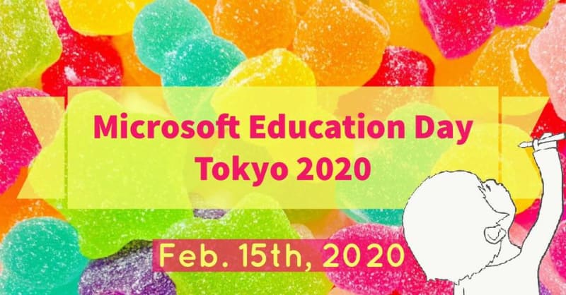 Microsoft Education Day Tokyo 2020のテーマは「学びのカラフルゼリー」（画像は<a href="https://www.facebook.com/events/2538845063060508/" class="n" target="_blank">MIEE Talks@Admin Facebookイベント告知ページ</a>より引用）
