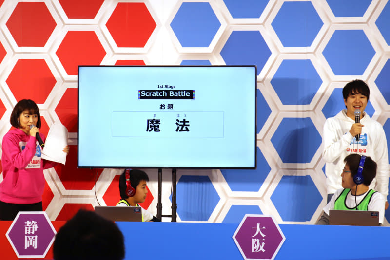 今回のお題は「魔法」と発表！