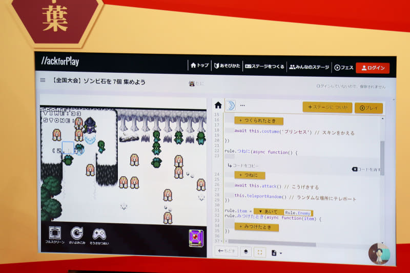 ハックフォープレイバトルでは、画面右のコードを書き換え、画面左のゲームをクリアする順位を競う
