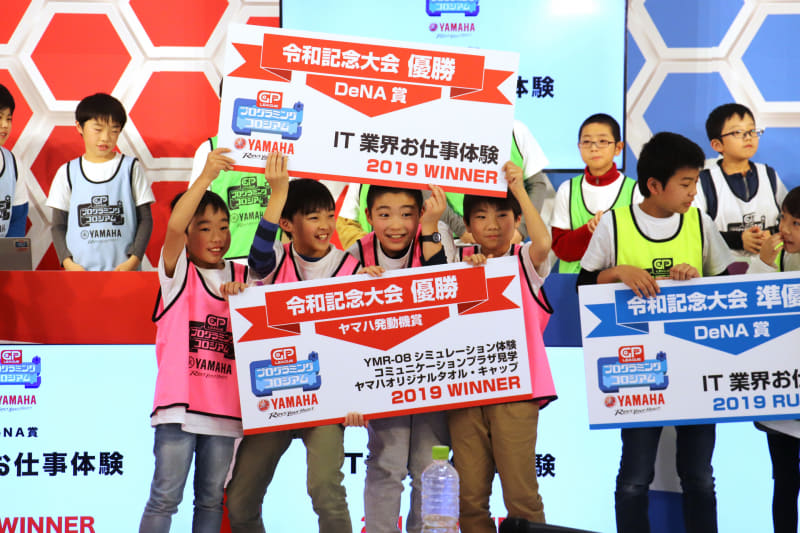 優勝の東京西代表と準優勝の静岡代表には目録が贈呈され、最高の結果に選手たちも緊張が解けた楽しそうな笑顔があふれた