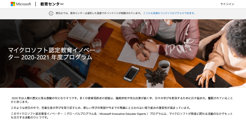 MIEEの募集に関する詳しい情報は<a href="https://aka.ms/miee2020j" class="n" target="_blank">こちら</a>を参照、募集期間は5月11日～7月15日（水）24時までで定員は200名となっている