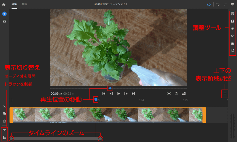 動画クリップが1個読み込まれたところ。コンパクトな10.5インチの画面でも、Rushのツール群は場所をとらないように工夫されている