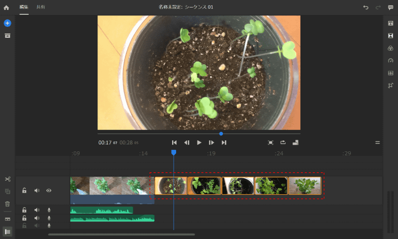 写真が選択した順でタイムラインに配置され、1画像に2秒ずつ割り当てられているので、好みの順序、長さに変更する