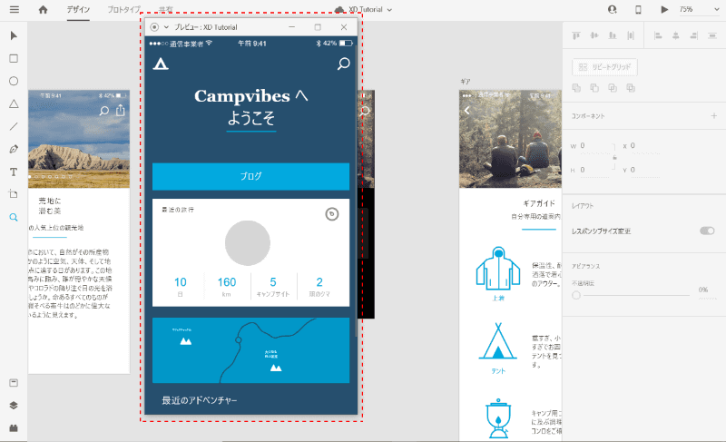 プロトタイプは実際にスマートフォンサイズの画面でプレビューできる。設定したリンクを押せば指定の画面に移動する。スマートフォン本体でプレビューすることもできてデモンストレーションに最適