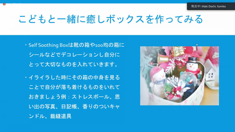癒しボックスは家にあるもので簡単に作ることができる