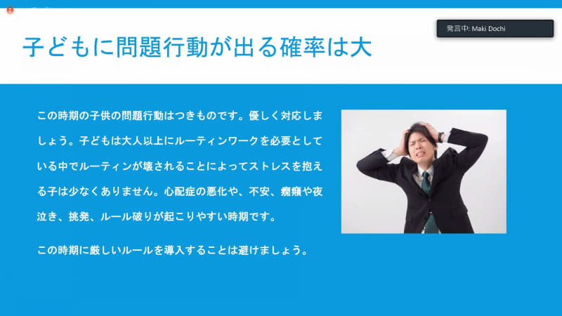 恐怖とストレスの中にいる子どもに、完璧を求めないことも大切だ