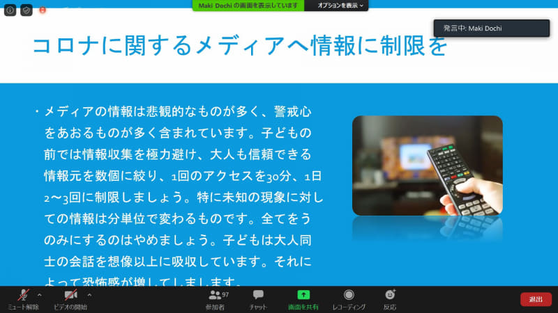 テレビを始めたメディアの情報は1日2～3回で各30分ほどに抑えるとよい