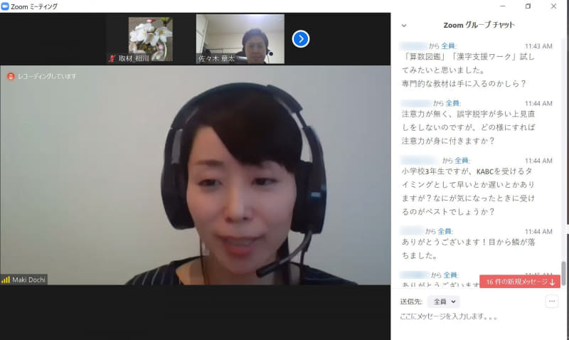 保護者から寄せられる質問に、ひとつずつ答えていく道地氏