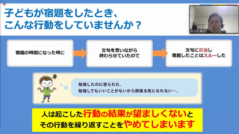 行動分析を応用した子どもへの声がけ。「好ましくない行為にはあえてふれないことで、子どもの頭の中から消去され、強化したいことだけ注目されるようになる」という