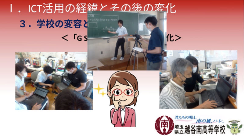 職員室でICTに関する情報共有が活発に行われるようになったという