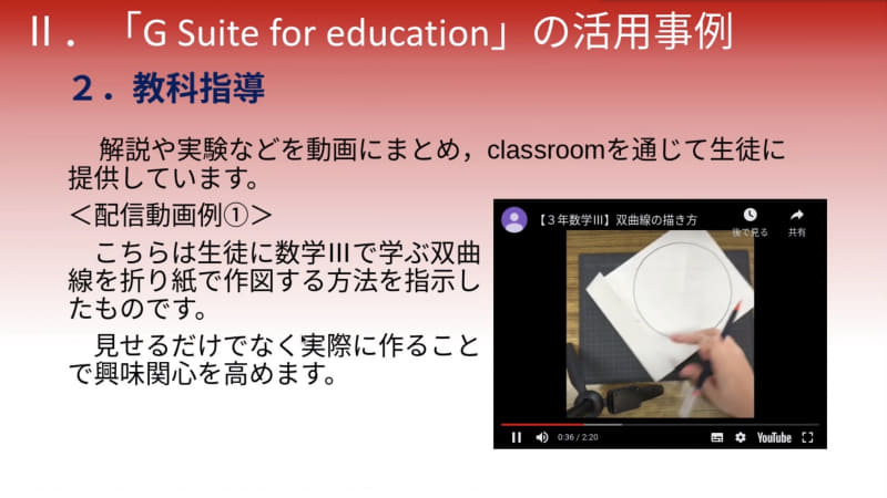 平原氏が作成した動画。実際に作ったものを見せるなど、生徒の興味・関心を高まる工夫を盛り込んでいる