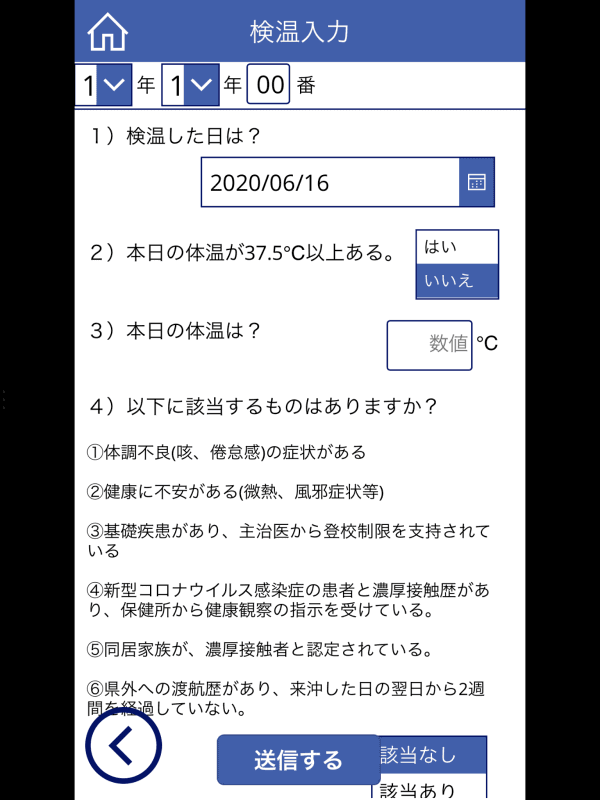 津嘉山教諭がPower Appsで作成した教師用の検温アプリ。「日単位」と「週単位」で検温記録が見られるように工夫した