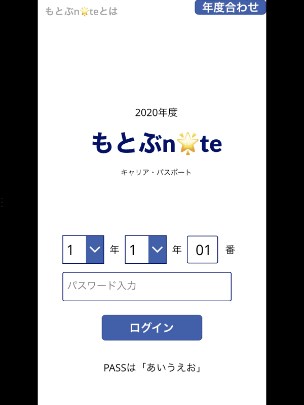 日々の学習記録を蓄積できるアプリ。大学入試に必要なキャリアパスポートやeポートフォリオなどの記録として活用できる。複数のポートフォリオに同じことを書く手間も省けるという