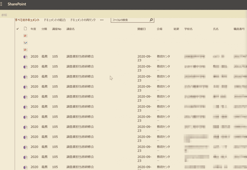 SharePointに蓄積された研修申し込みデータ。管理職はこの画面からどの教員が何の研修に申し込んだのかが分かる
