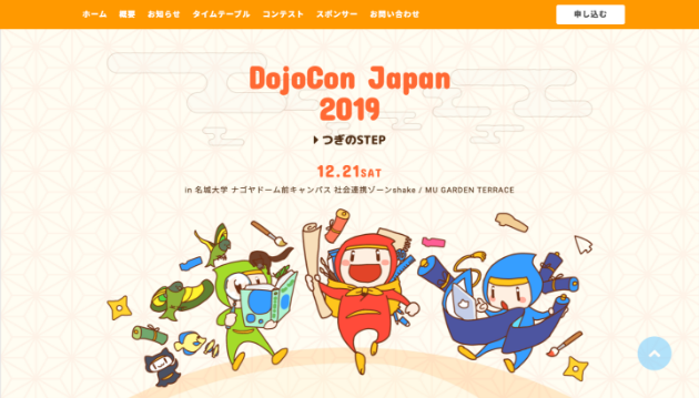 最近手掛けているWeb制作物