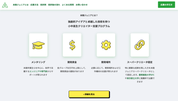 最近手掛けているWeb制作物