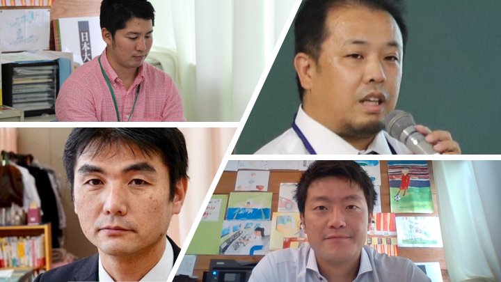 登壇される先生方。富山正人教諭（左上）、鈴木秀樹教諭（左下）、岸野存宏教諭（右上）小林靖隆教諭（右下）