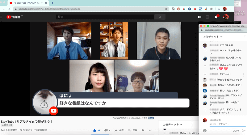 オンラインを活用した生徒発案のプロジェクト「STAYTUBE」の一場面。生徒たちがYouTubeLiveで新任の教師を紹介した。湘南学園では生徒たちのアイデアを活かした企画も取り入れ、学びの場が変わりつつある