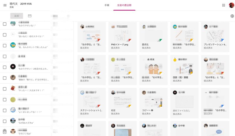 現代文を受け持つ山田教諭の課題に対して、生徒たちが提出したレポート。Google ドキュメント、Google スライドなどアウトプットの形はさまざま