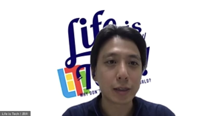 ライフイズテック取締役 讃井康智氏。東京大学で学習科学や教育施策を研究し、ライフイズテックの創業時から携わる