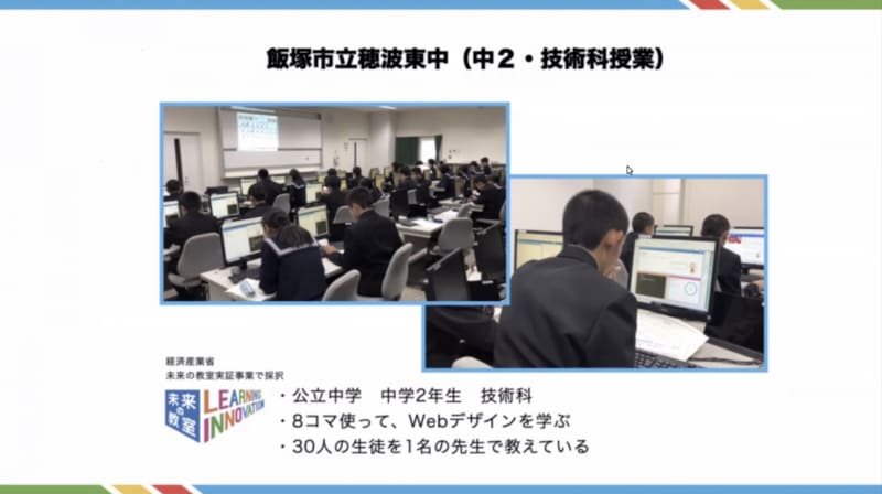 ライフイズテックでは、中高生でのプログラミング教育のギャップを埋めるべく、学校と連携し、カリキュラム作成やオンライン教材の提供などを行っている