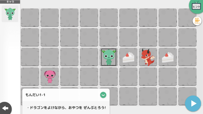 「パズル」メニューの画面。キャラクターを動かしておやつを食べさせることがミッション。ひとつの問題をクリアすれば、次に進める