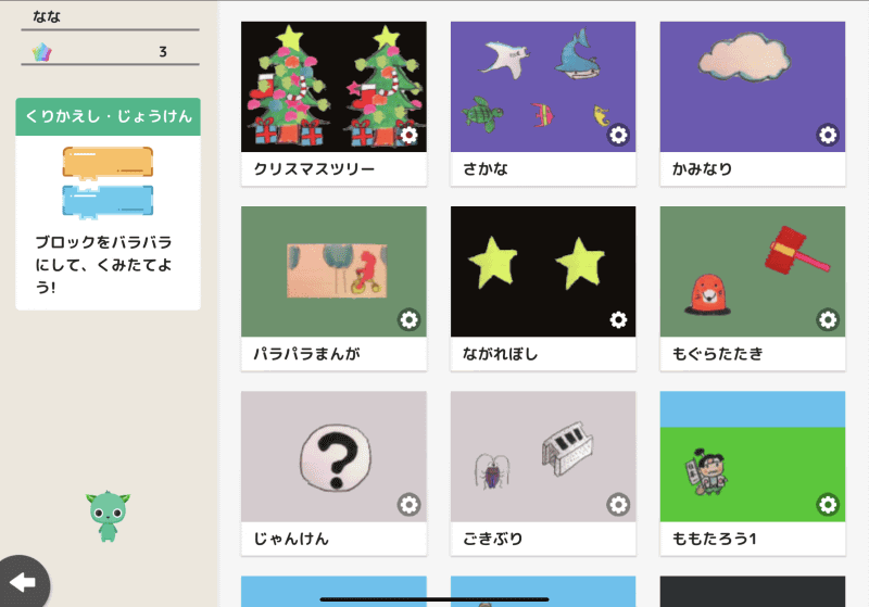 「何を作っていいのかわからない」という子どもたちは、サンプルの作品も用意されている