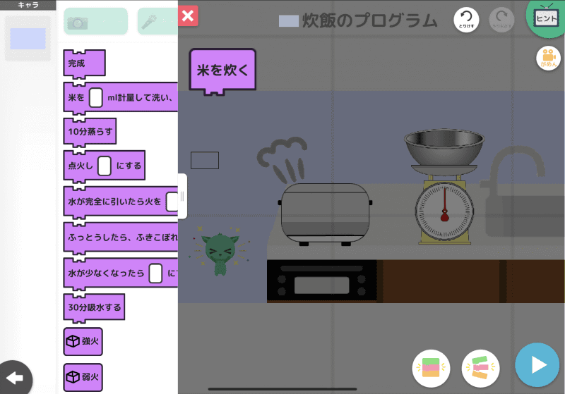 写真左）家庭科の授業で使える「炊飯器シミュレータ」。写真右）国語の授業でつかえる「おみせやさんごっこ」の教材
