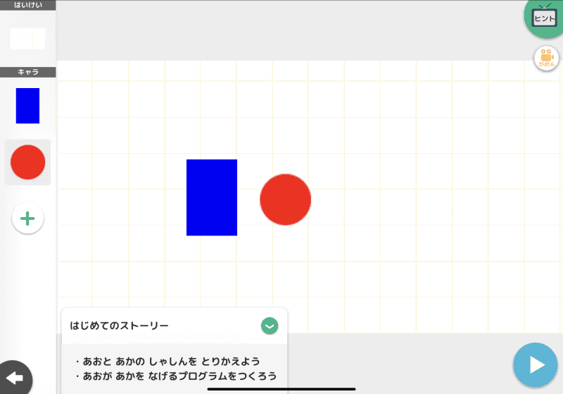 学校現場の先生の声が詰まった プログラミングゼミ 教員のかゆいところに手が届くアプリと授業で使える教材も