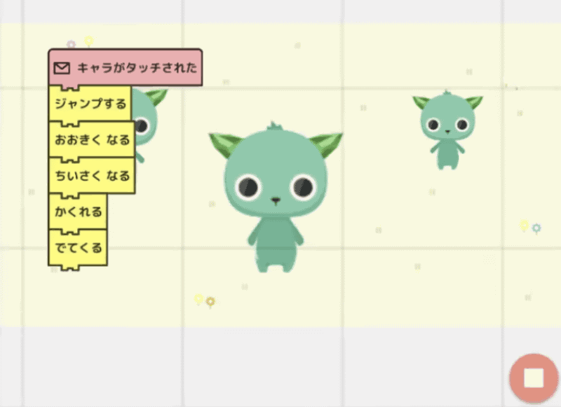 DeNAが提供する小学生向けプログラミング学習アプリ「プログラミングゼミ」
