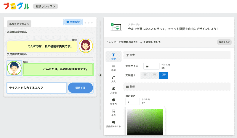 21年度から様変わりする中学 技術 のプログラミングにどう対応するか