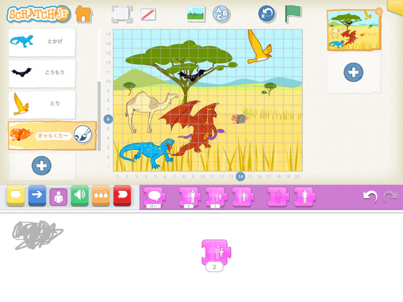 ScratchJrの画面