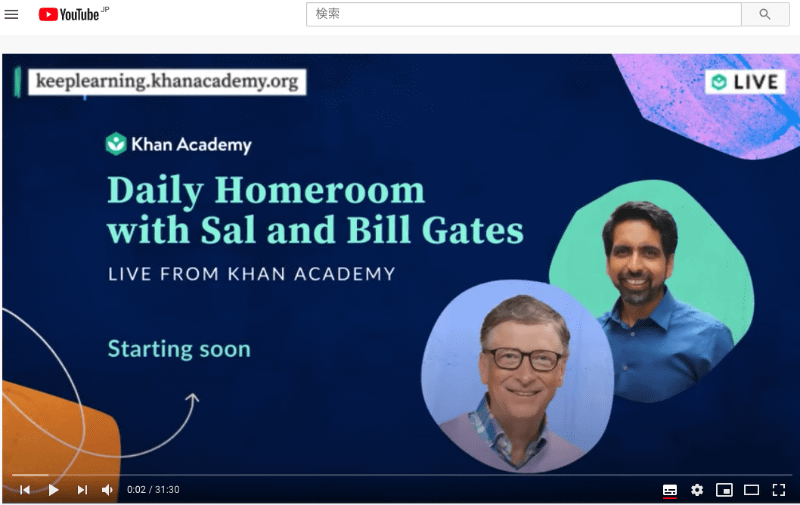 サル・カーン氏が休校期間中に実施した「Daily Homeroom」。ビル・ゲイツ氏が登壇する回も