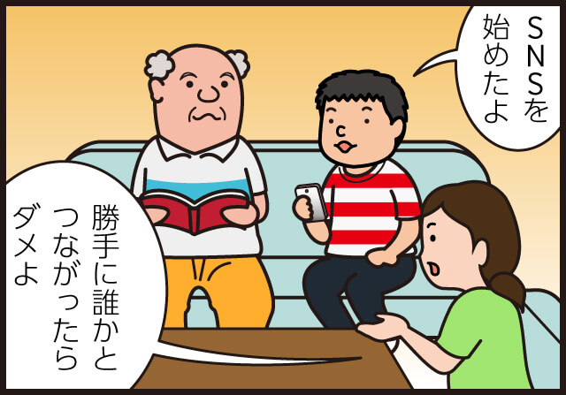 (イメージ提供：トレンドマイクロ株式会社)