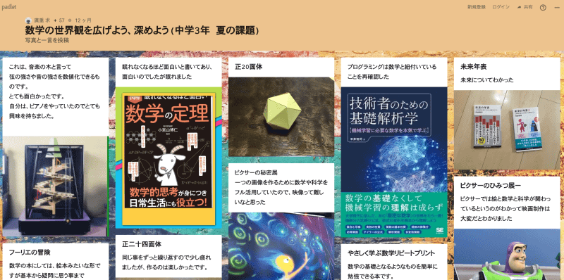 掲示板アプリ「Padlet」で探究学習のテーマを共有
