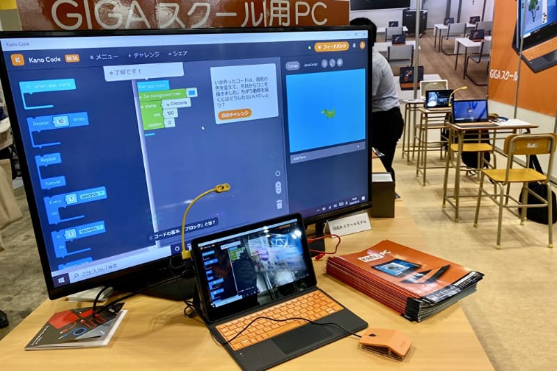 株式会社リンクスインターナショナルは、GIGAスクール対応PC、組み立て式のWindows搭載2-in-1タブレット「Kano PC」を展示