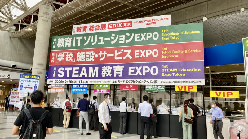 今年のEDIX東京は、全来場者に対してマスク着用や体温測定を徹底し、消毒液の設置や座席間隔も確保するなど、入念な感染防止対策のもと開催された