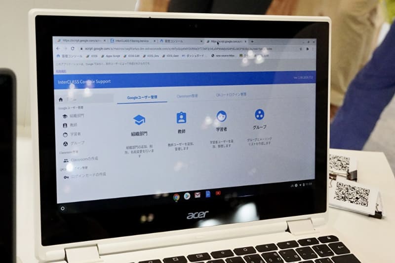 チエルが提供するGoogle管理コンソール運用支援ツール「InterCLASS Console Support」。CSV形式の名簿ファイルを読み取り、ふりがな・学年・学級・出席番号などの生徒情報を管理できる