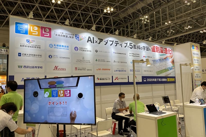 アダプティブラーニング教材「すらら」を提供する、すららネットのブース