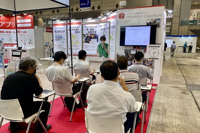 手書きが優れた授業支援システム「MetaMoJi Classroom」（株式会社MetaMoJi）のブース